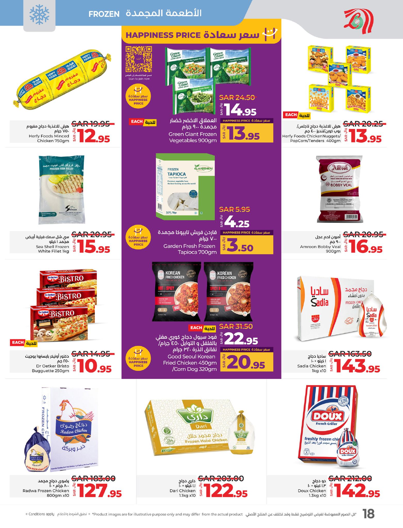 lulu-dammam-shati offers from 19feb to 25feb 2025 عروض لولو الدمام الشاطئ من 19 فبراير حتى 25 فبراير 2025 صفحة رقم 17